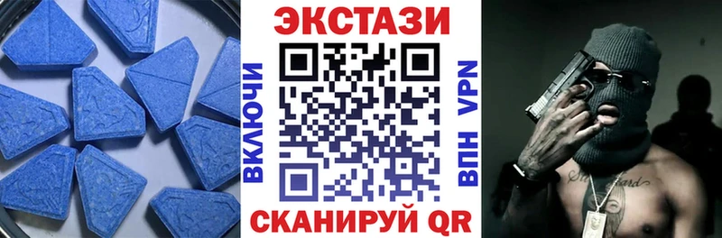 Экстази 250 мг Спасск
