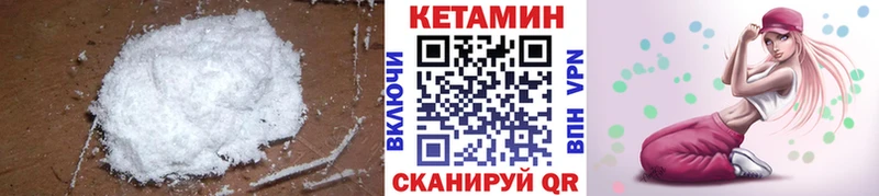 что такое Спасск Кетамин VHQ