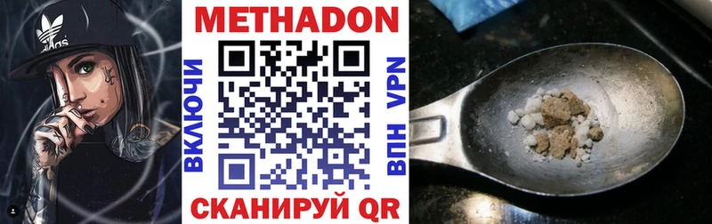Метадон белоснежный Спасск