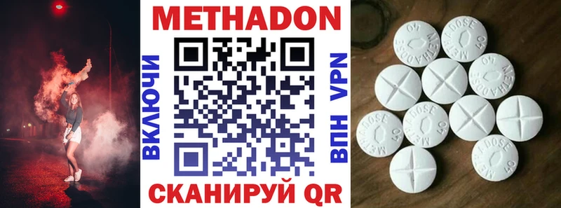 Метадон белоснежный Спасск